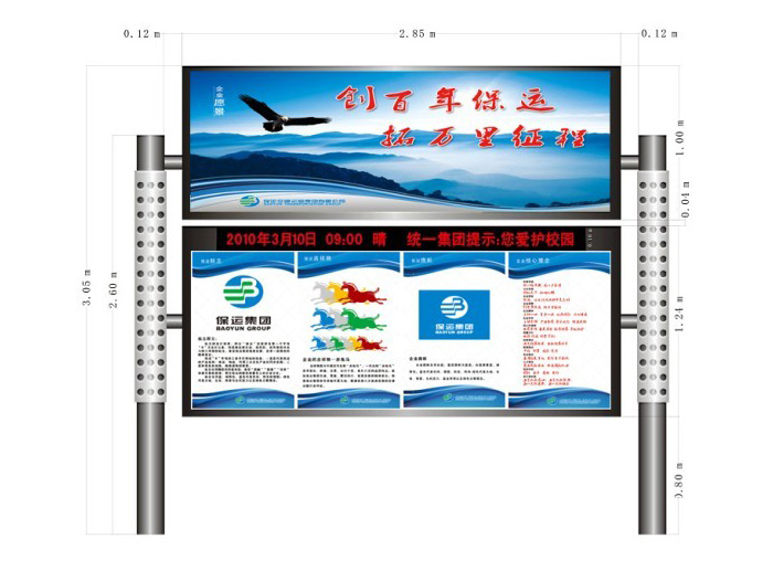 燈箱式閱報(bào)欄YBL-209